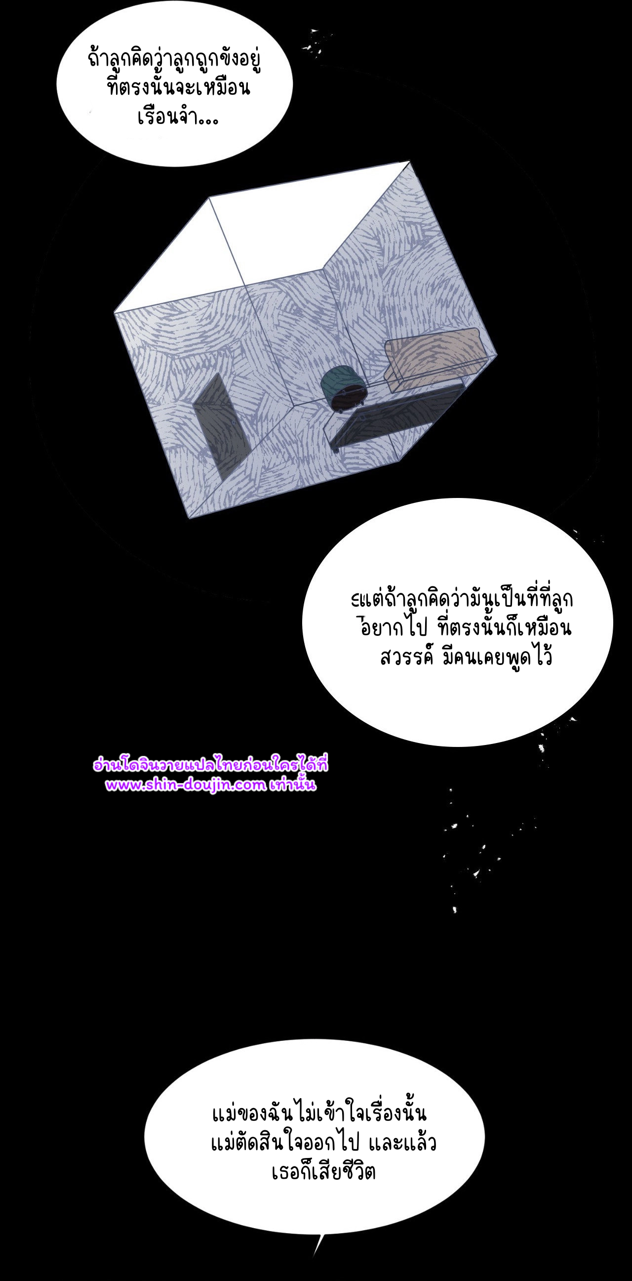 A Room Without Windows EP 2